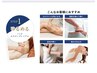 Step1】凝り硬い筋肉やセル脂肪に！NONFセル脂肪ケア【初回限定価格¥8800】