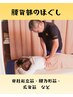 【新規の方】お試し３０分コース！￥3,300→￥3,000