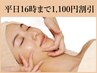 【平日16時まで】更1100円OFF!毛穴洗浄フェイシャル+美白+小顔70分￥8800