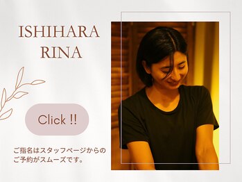 ロミスポット 三軒茶屋(LOMI SPOT)/NEW【石原 莉奈】