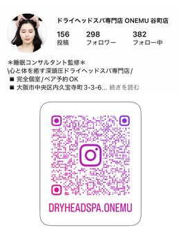 オネム(ONEMU)/Instagram公式アカウントです