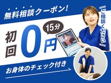 身体の状態を丁寧にヒアリングして適切な施術で改善[整体/猫背]