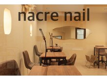ナクレネイル 川崎(nacre nail)