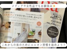 ヨサパーク ノワール(YOSA PARK Noir)/メディアや女性誌でもお馴染み♪