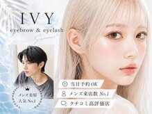 アイビー(IVY)