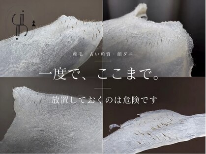 ツルんです。研究所 ウイ(Ui)の写真