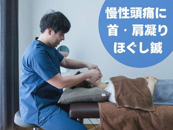 ねこのひげの写真/首コリ・肩こり・頭痛が悪化しがち！スマホ首鍼でつらい日々から解放◎