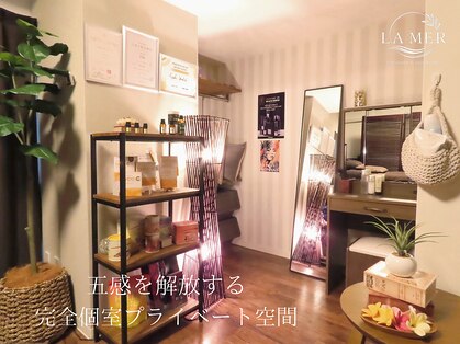 ラメール(LA MER)の写真