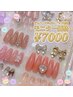 1日1人限定★モニター価格★【長さ出し】オフ無料!アートネイル!¥7000