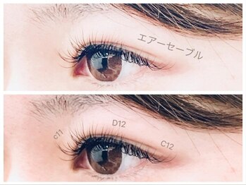 アンベリール 龍ヶ崎/エアーセーブル