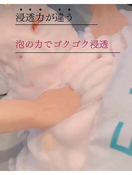 モモン シャルール/ピンクの生泡☆リッチホイップ☆