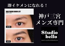 スタジオベッロ 神戸三ノ宮店(studio bello)