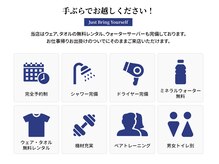 GNHボディメイクジム(GNH Body Make Gym)の雰囲気（手ぶらでお越しください！レンタルウェア、タオル貸出無料です。）
