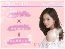 リッカドンナ 天王寺店(E'RICADONNA)の雰囲気（全年代に大人気♪最新LEDマツエクで綺麗な目元と驚異の持続力！）