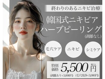 ベル 広島(Belle)