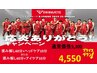 千葉ジェッツ応援ありがとう！70分コース5,300→4,550オリジナルステッカー付