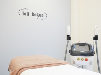ロリコクア(loli kokua)/脱毛スペース◇完全個室