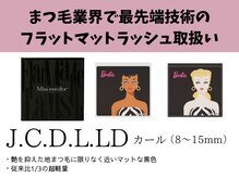 エステ屋/当店のフラットマットラッシュ