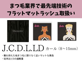 エステ屋/当店のフラットマットラッシュ