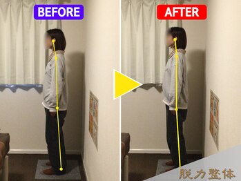 幸せのもり整体院/Aさん/女性