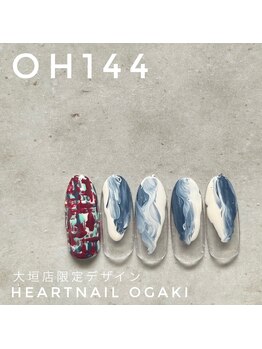 はあとねいる 大垣店/