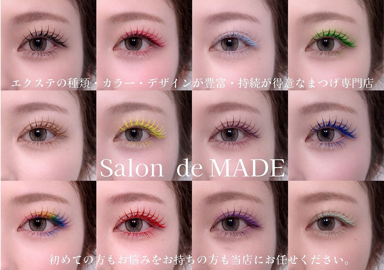 サロンドメイド バイ ラッシュディーバ 海老名店(Salon de MADE by
