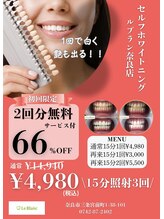 ルブラン 奈良店(Le Blanc)/歯の黄ばみ大丈夫ですか？？