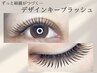 新規様限定【LEDエクステ】デザインキープラッシュ60束