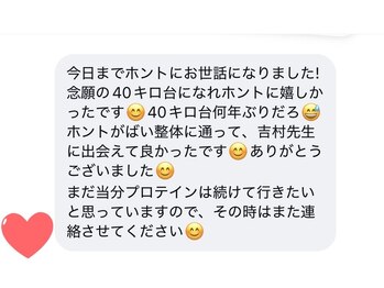 がばい整体院。/お客様の声（ダイエット5）