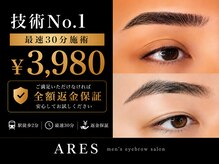 アレス 錦糸町店(Ares)