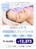 【6/20～7/31まで】水光ハイドラ幹細胞導入フェイシャル 16,500円→12,575円