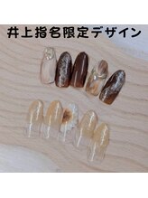 はあとねいる 松戸駅前店/井上指名限定デザイン
