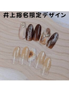 はあとねいる 松戸駅前店/井上指名限定デザイン