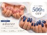 【口コミ投稿で¥500OFF】ちゅるんマグネットorフラッシュ・ラメ通常7700円