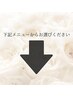 【LEDエクステ】