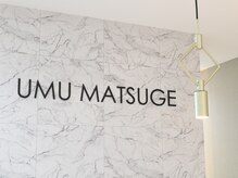 ユーム マツゲ(UMU MATSUGE)/店内イメージ