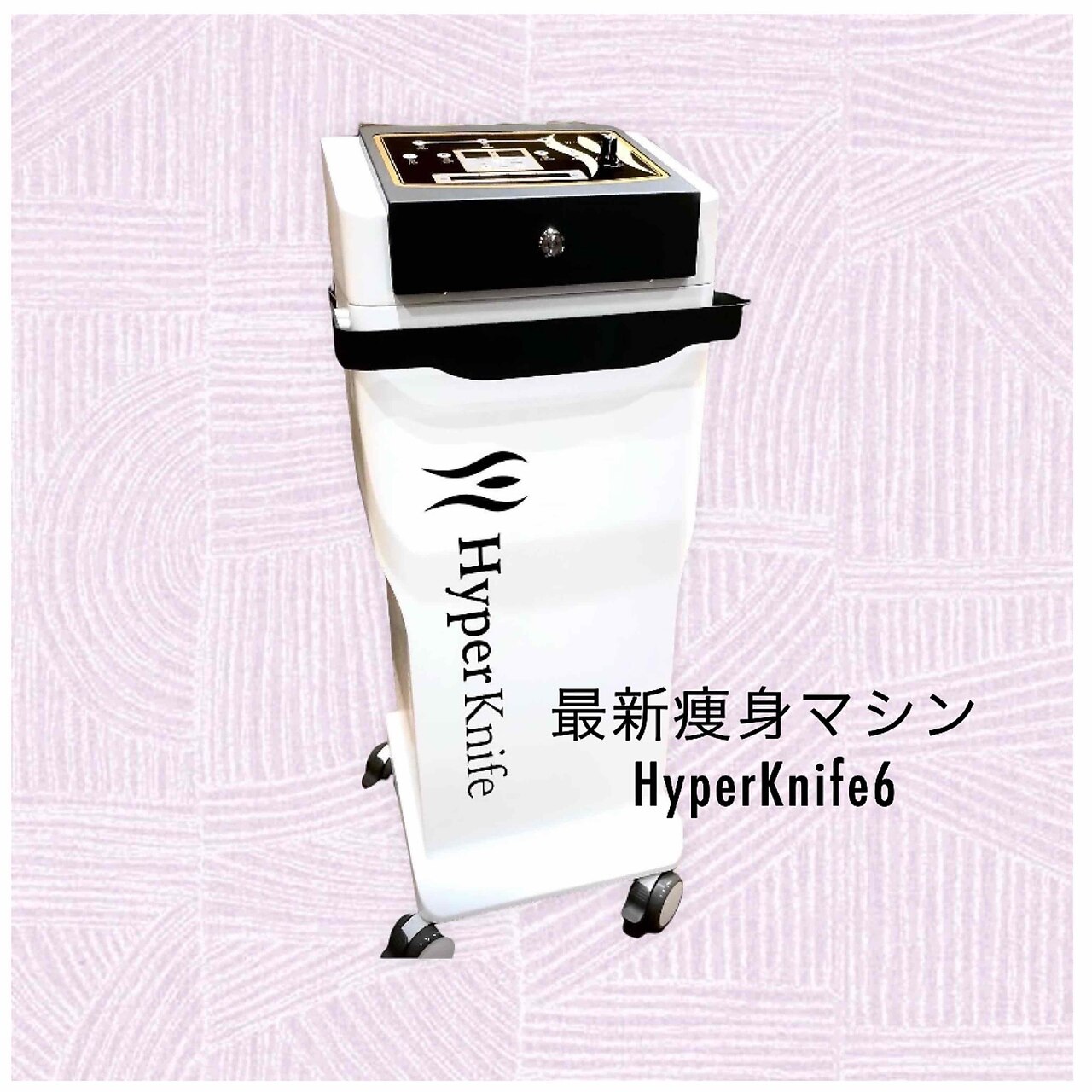 【最終値下げ】じぶんdeエステ　セルゼロマックス　ハイパーナイフ じぶんdeエステセルゼロ⚠️最終値下げ⚠️値下げ不可