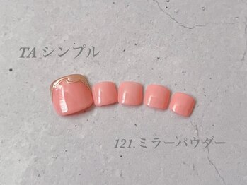 べリンダ 高崎店(BELINDA)/フット定額シンプルコース