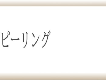 エヴェリーナ(Eveliiina)/フェイシャル/シミケア/シミ