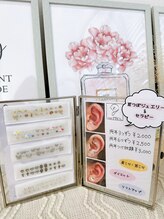 プライベートサロン アール(R)/耳つぼジュエリー価格