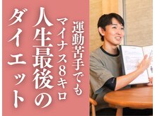 美容整体院アサシ 鴻巣院(美容整体院ASASHI)