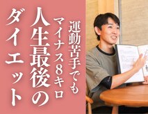 美容整体院アサシ 鴻巣院(美容整体院ASASHI)