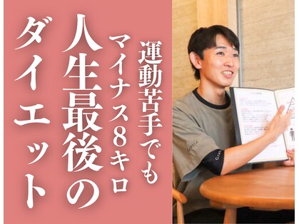 美容整体院アサシ 鴻巣院(美容整体院ASASHI)の写真