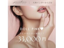 グレースビューティ(gracebeauty)