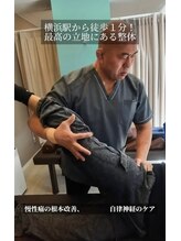 リラクシア 横浜店(relaxia)/根本改善整体