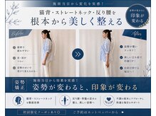 大阪梅田ピュアプロポーション 整体 カイロプラクティック院