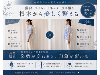 大阪梅田ピュアプロポーション 整体 カイロプラクティック院の写真/《慢性的な疲労とおさらば！体質　痩せにくい方も必見》カイロで疲労を根本からケア　肩こり腰痛解消へ