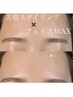 【産毛&角質処理】美眉スタイリング+顔脱毛大(額orフェイス)¥7500→¥5900