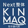 キンマク 取手藤代院(KINMAQ)のお店ロゴ