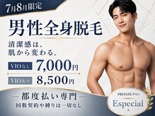 エスペシャル(Especial)